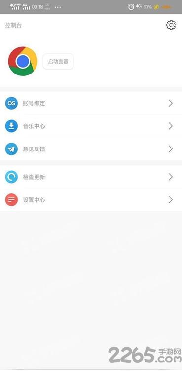 次元语音app下载,次元语音,语音app