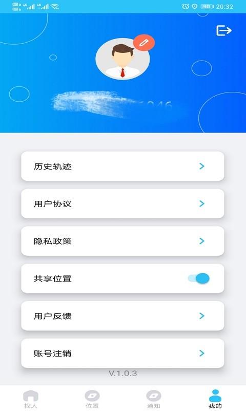 北都找人app下载,北都找人,定位app