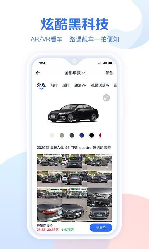 汽车报价大全app下载,汽车报价大全手机版