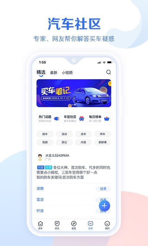 汽车报价大全app下载,汽车报价大全手机版