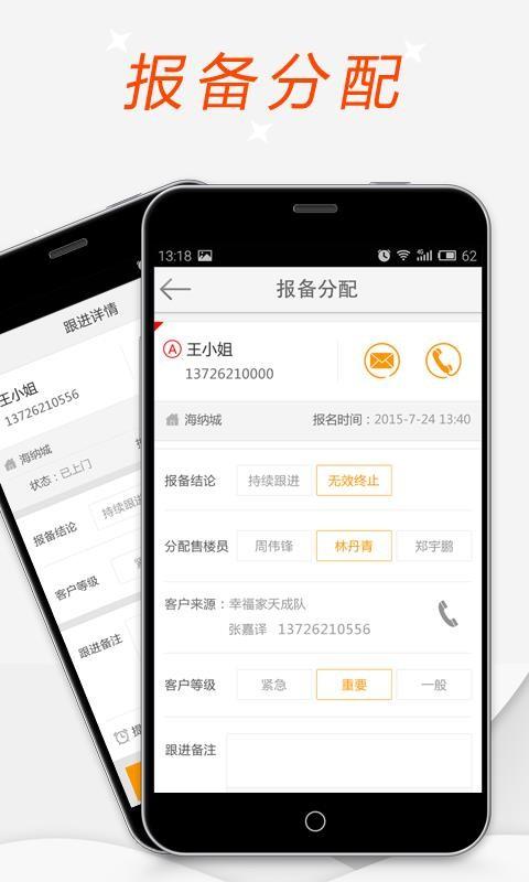幸福客app下载,幸福客手机版