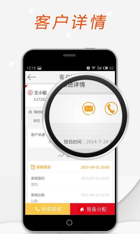 幸福客app下载,幸福客手机版