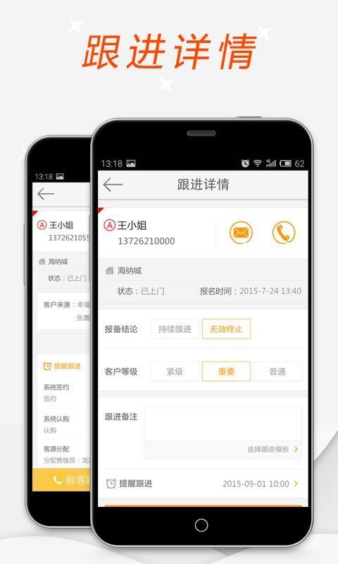 幸福客app下载,幸福客手机版