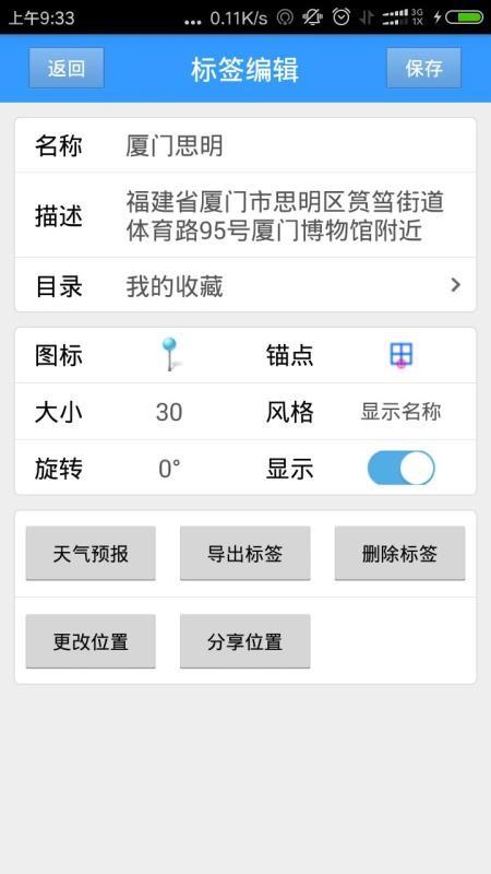 步行者坐标导航app下载,步行者坐标导航手机版