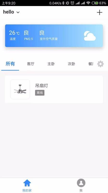 智能精灵app下载,智能精灵手机版