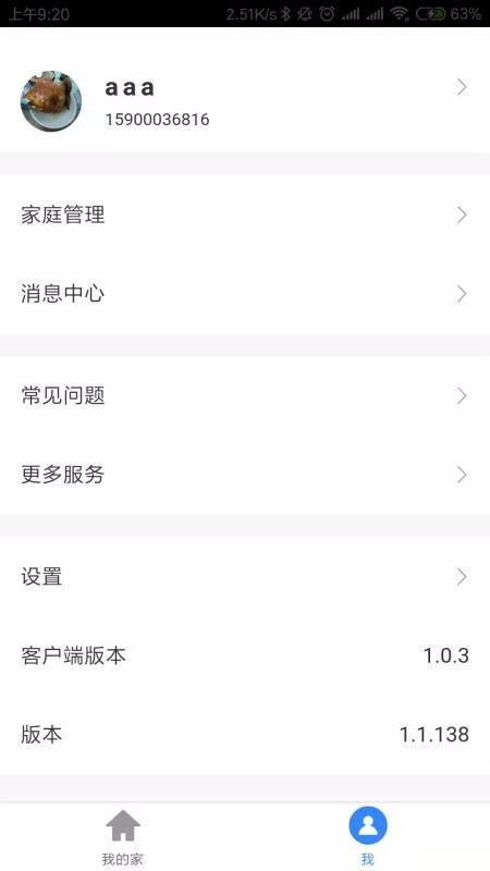智能精灵app下载,智能精灵手机版