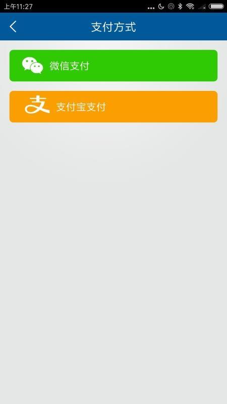 玉溪智慧停车app下载,玉溪智慧停车安卓版