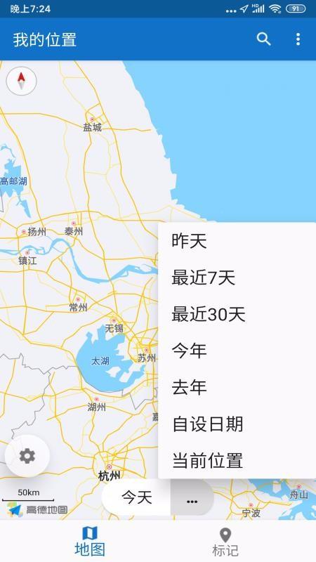 我的位置app下载,我的位置手机版