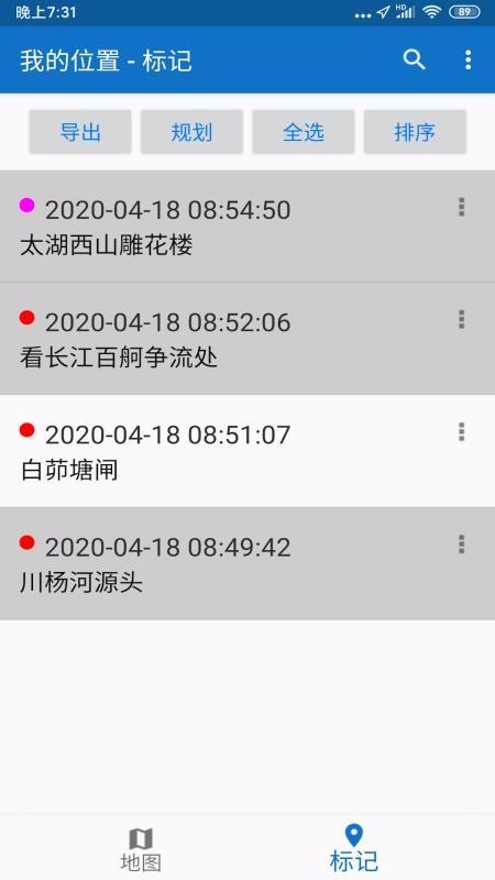 我的位置app下载,我的位置手机版
