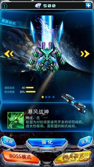 全民萌战机内购修改版下载,全民萌战机,飞行游戏,闯关游戏