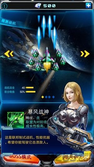 全民萌战机内购修改版下载,全民萌战机,飞行游戏,闯关游戏