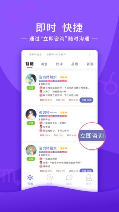 塔罗说app官方版(改名情感帮)下载,塔罗说,占卜app,塔罗牌app
