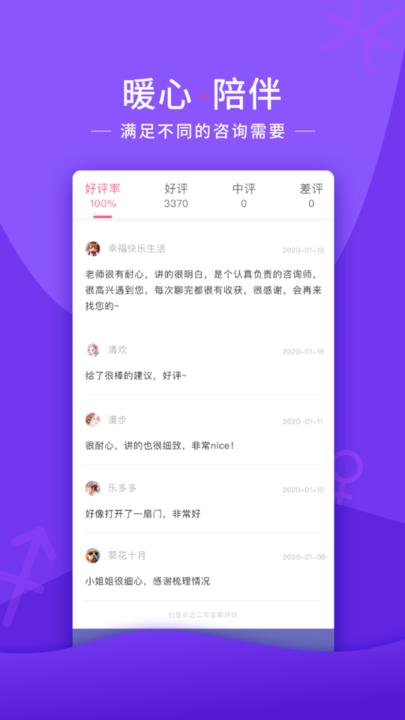 塔罗说app官方版(改名情感帮)下载,塔罗说,占卜app,塔罗牌app
