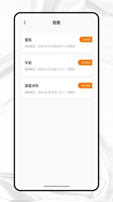 收纳狮app下载,收纳狮,收纳app,整理app