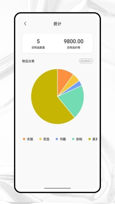 收纳狮app下载,收纳狮,收纳app,整理app