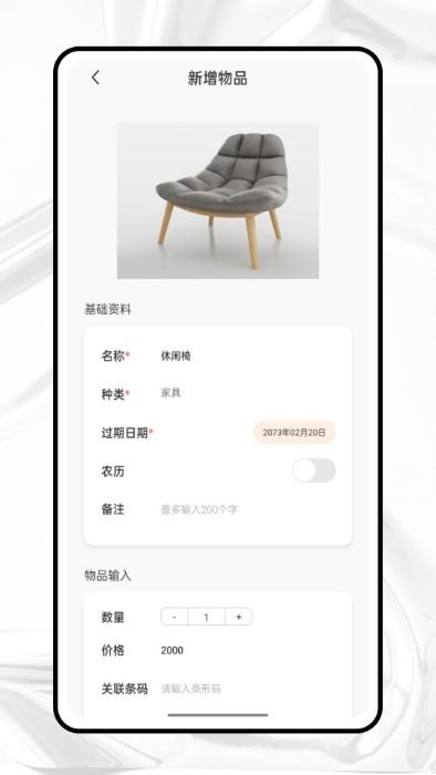 收纳狮app下载,收纳狮,收纳app,整理app