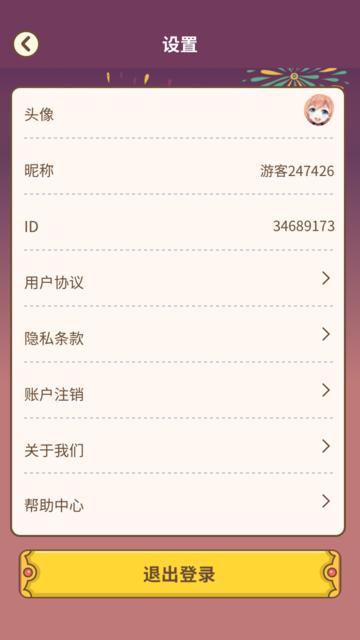 最爱猜成语app下载,成语app,娱乐app,最爱猜成语