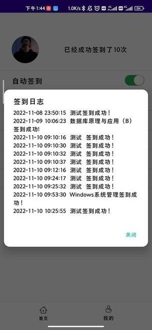好签助手app手机版下载,好签助手,工具app
