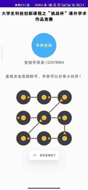 好签助手app手机版下载,好签助手,工具app
