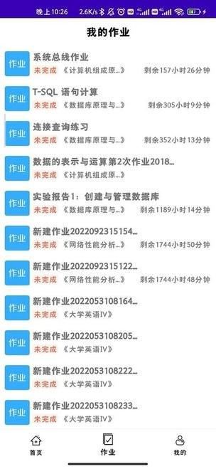 好签助手app手机版下载,好签助手,工具app