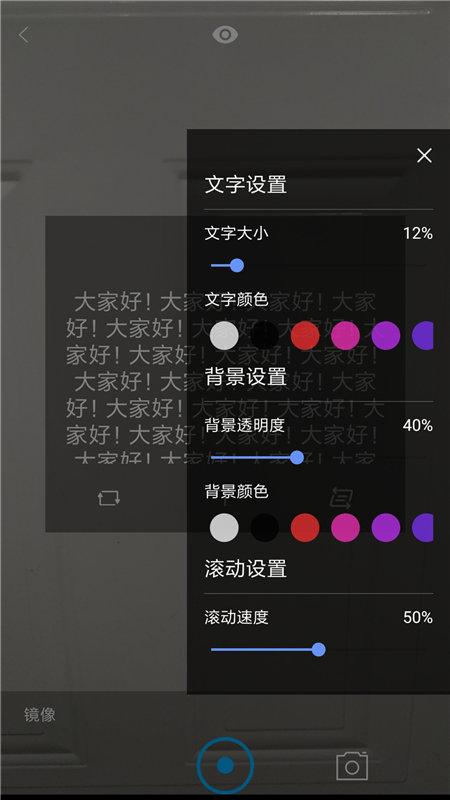 提词器工具软件下载,提词器工具,提词器app