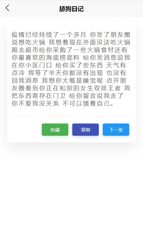 超强语录手机版下载,超强语录,搞笑app