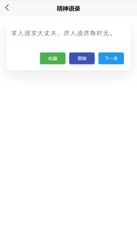超强语录手机版下载,超强语录,搞笑app