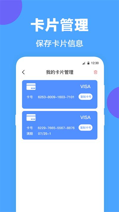 nfc门禁公交卡官方版下载,nfc门禁公交卡,nfcapp,门禁app
