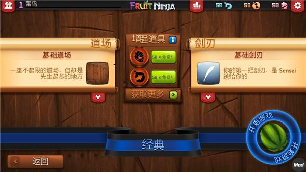 fruit ninja水果忍者安卓正版下载,切水果游戏,水果忍者