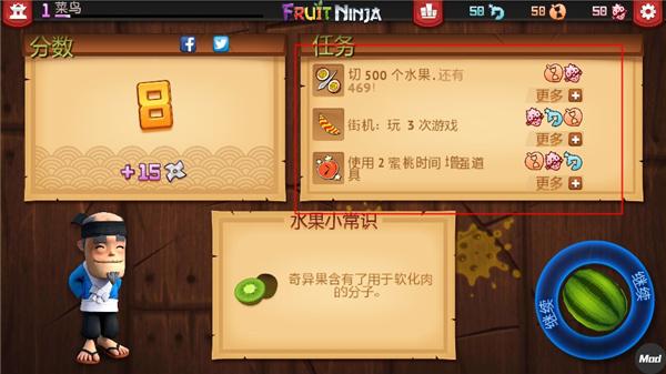 fruit ninja水果忍者安卓正版下载,切水果游戏,水果忍者