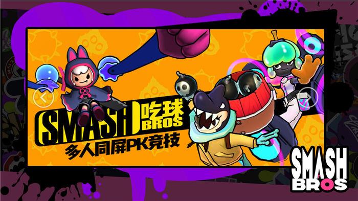 宇宙大乱斗手机版下载,宇宙大乱斗,大乱斗游戏,闯关游戏