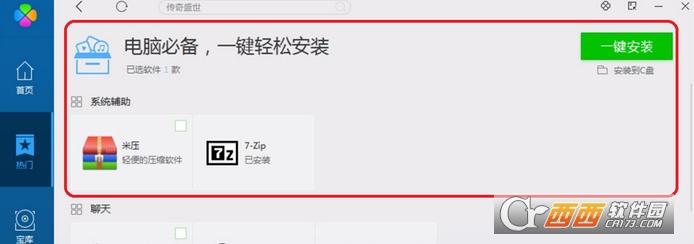 腾讯软件管理独立版下载步骤,腾讯软件中心,腾讯文件管理器.