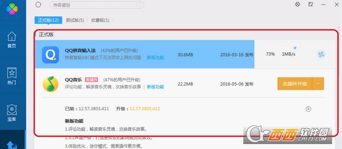 腾讯软件管理独立版下载步骤,腾讯软件中心,腾讯文件管理器.