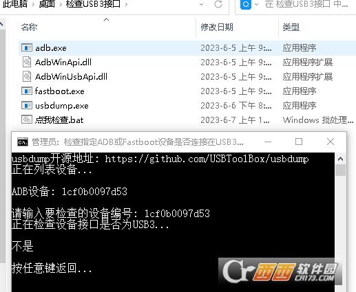 adbdevices,识别不到设备,USB连接.