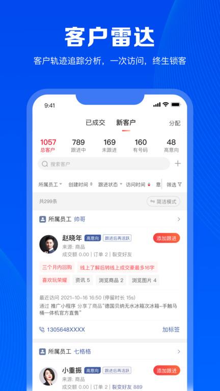 财税人官方版下载,财税人,财税app,管理app