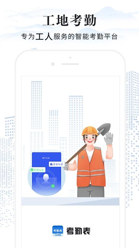考勤表软件下载,考勤表,考勤app,记录app