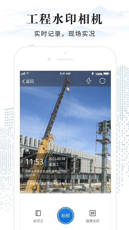 考勤表软件下载,考勤表,考勤app,记录app