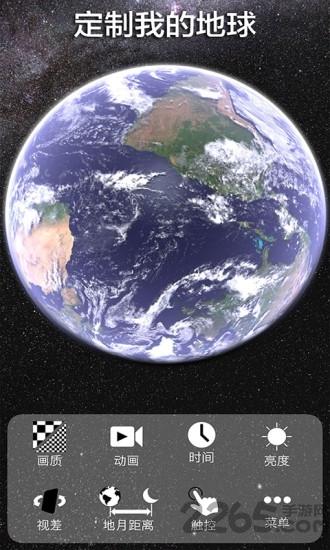 我的地球app下载,动态3d我的地球,娱乐app