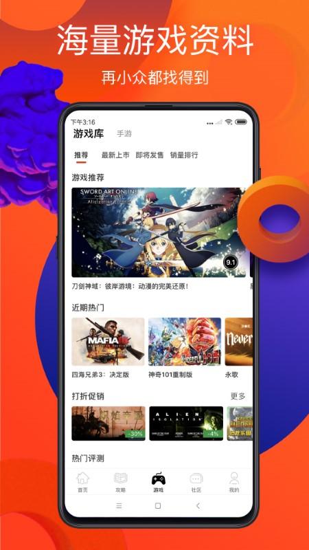 游侠网论坛app下载,游侠网,游戏论坛app