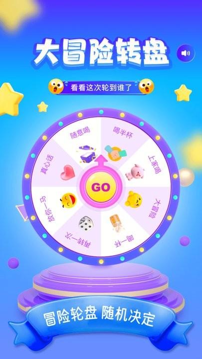 摸鱼大转盘最新版下载,摸鱼大转盘,转盘app