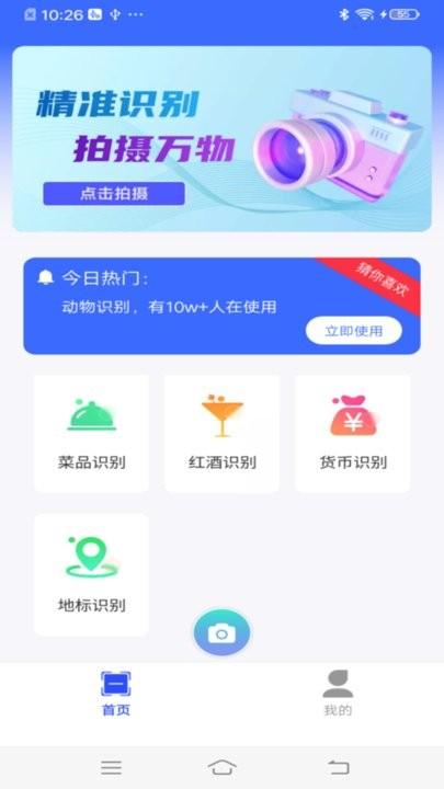 如来掌上扫描王app手机版下载,如来掌上扫描王,识别app