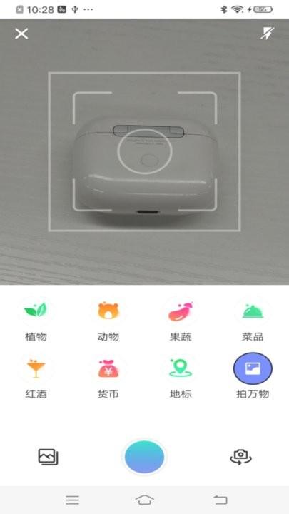 如来掌上扫描王app手机版下载,如来掌上扫描王,识别app