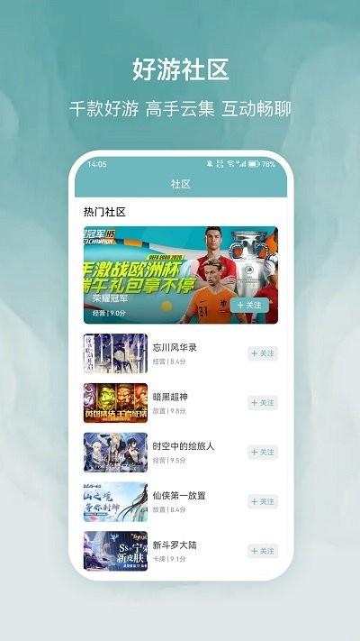 探玩游戏官方版下载,探玩游戏,游戏资讯app,游戏盒子app