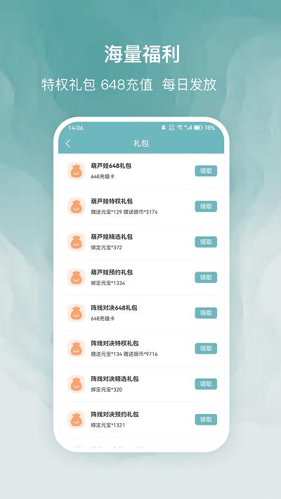 探玩游戏官方版下载,探玩游戏,游戏资讯app,游戏盒子app