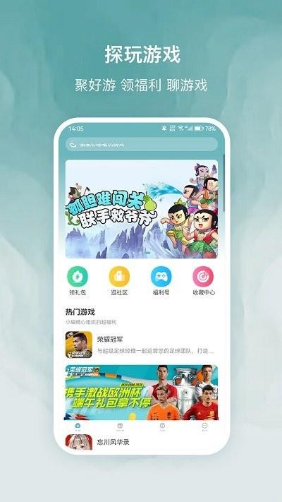 探玩游戏官方版下载,探玩游戏,游戏资讯app,游戏盒子app