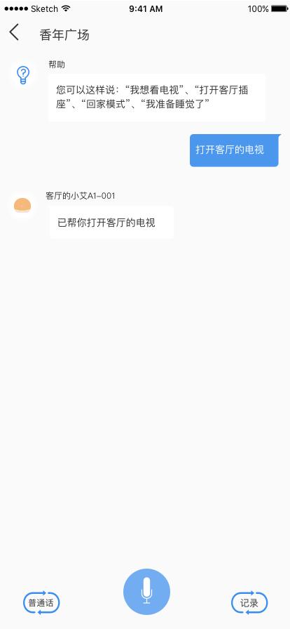 语音遥控器app下载,语音遥控器,遥控器app,生活app