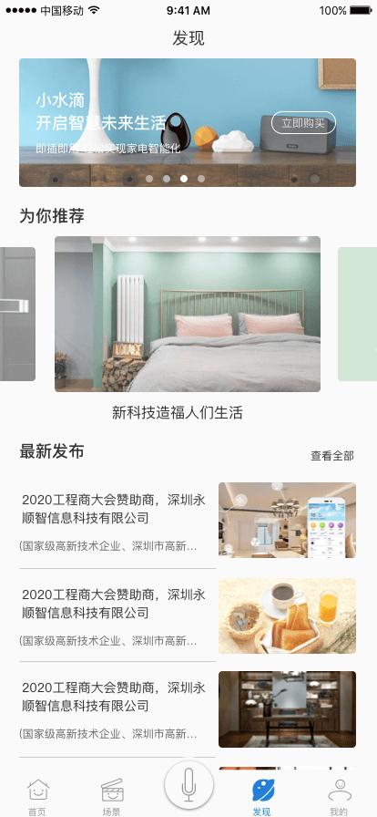 语音遥控器app下载,语音遥控器,遥控器app,生活app