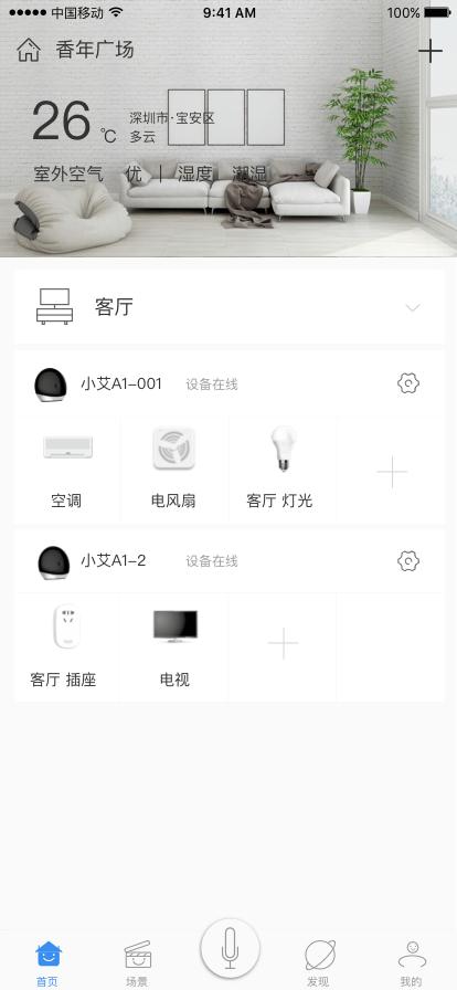 语音遥控器app下载,语音遥控器,遥控器app,生活app