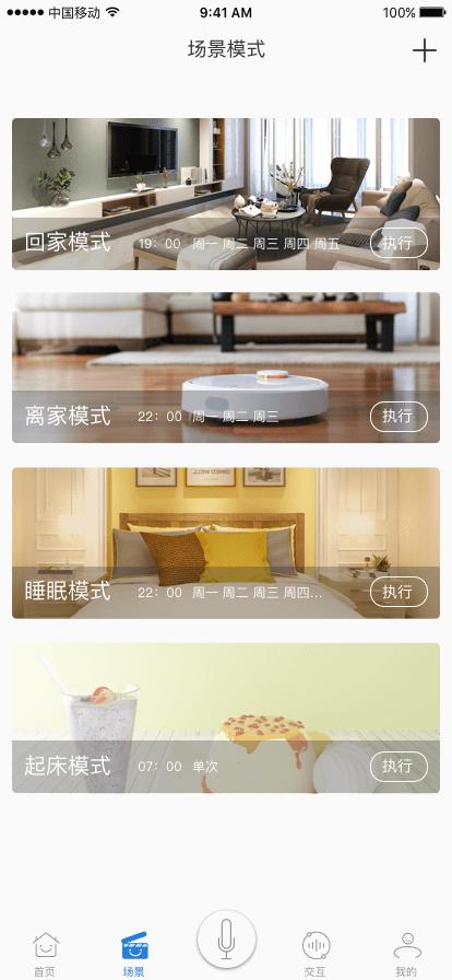 语音遥控器app下载,语音遥控器,遥控器app,生活app