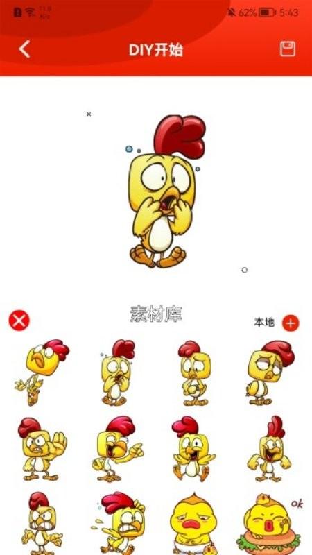 小鸡儿表情包下载,小鸡儿,表情包app,趣味app